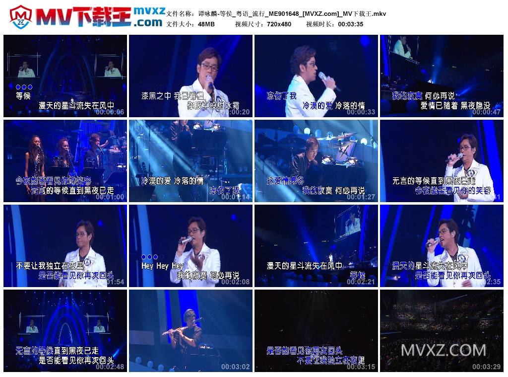 谭咏麟-等侯_粤语_流行_ME901648